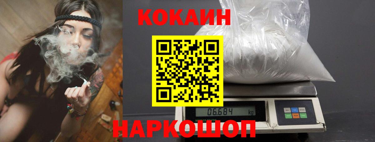 Шадринск  COCAIN Эквадор  Вход с VPN  купить наркотик  КОКАИН Columbia 