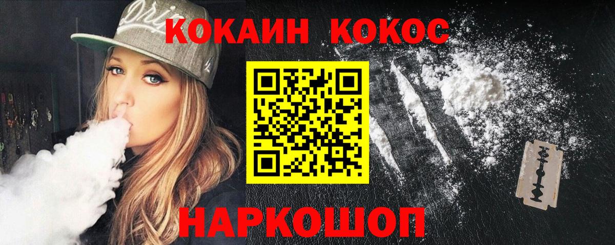 COCAIN Эквадор Шадринск