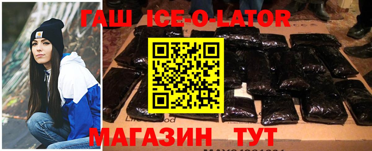 ГАШИШ  Меф МЯУ МЯУ  Кокаин  МЕФ кристаллы  ЭКСТАЗИ  Вход с VPN  ГАШ  Канабис  Шадринск  APVP СК  