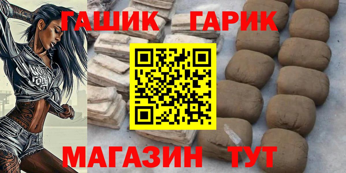 ГАШИШ убойный  Гашиш Ice-O-Lator  Шадринск  Вход с VPN 