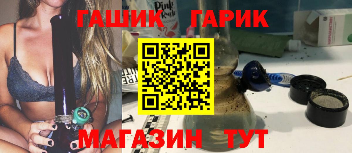 ГАШИШ ice o lator Шадринск
