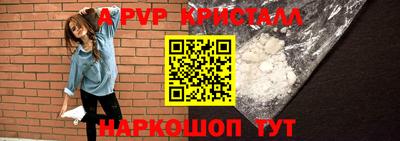 кристаллы Будённовск