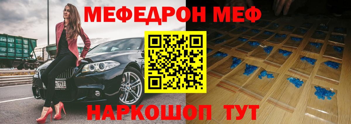 МЕФ Шадринск