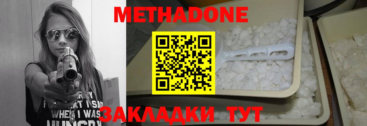 ОМГ ОМГ рабочий сайт  МЕТАДОН VHQ  Вход с VPN  МЕТАДОН мёд  Шадринск 