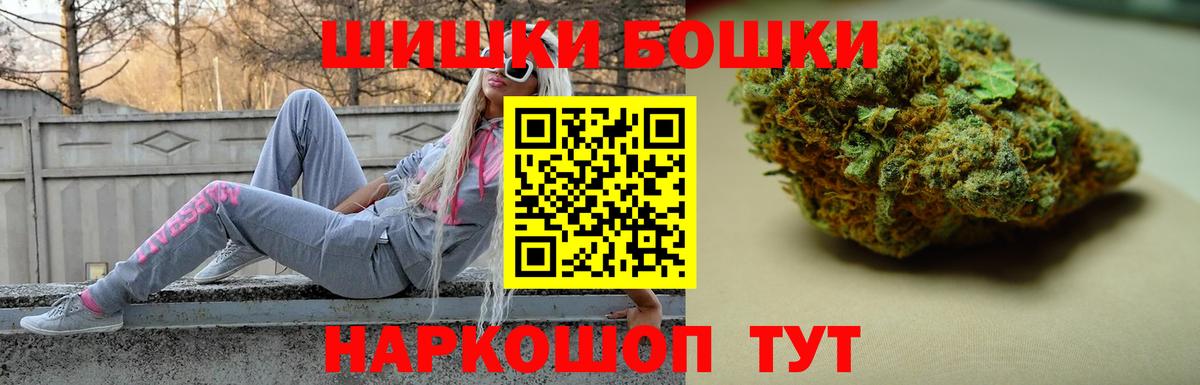 Шадринск  Бошки Шишки SATIVA & INDICA  Вход с VPN  МАРИХУАНА Amnesia  Каннабис THC 21% 